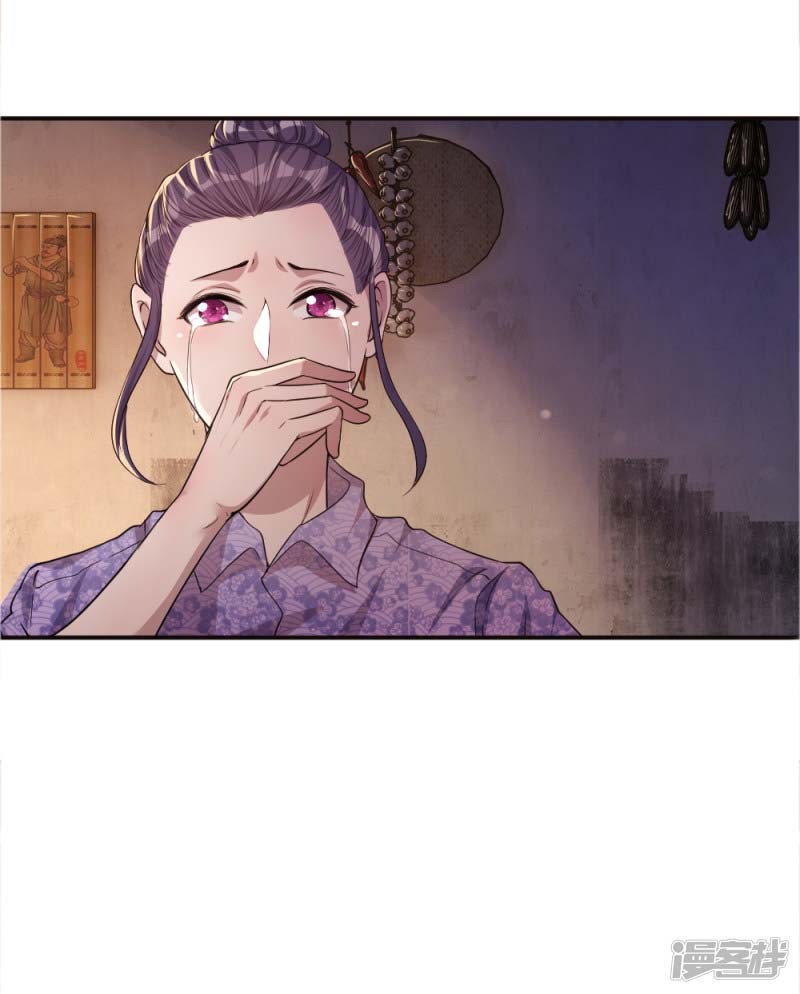 Medical Martial Arts chapter 43